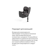 Автокресло Cybex Sirona T i-Size, гр.0+/1 (0-18 кг)