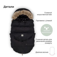 Зимний конверт Tutis