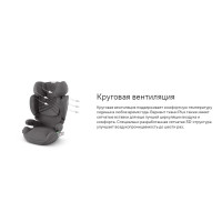 Автокресло Cybex Solution T i-Fix, гр. 2/3 (15-36 кг)