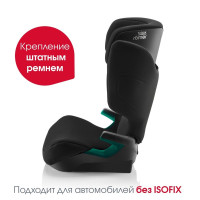 Автокресло Britax Roemer Adventure Plus 2, гр. 2/3 (15-36 кг)