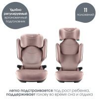 Автокресло Britax Roemer Kidfix Pro M Style, гр.2/3 (15-36 кг)