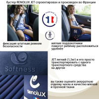 Автокресло-бустер Renolux Jet, гр.2/3 (15-36 кг)