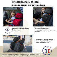 Автокресло Renolux Renofix, гр. 2/3 (15-36 кг)