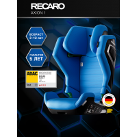 Автокресло Recaro Axion 1, гр. 2/3 (15-36 кг)