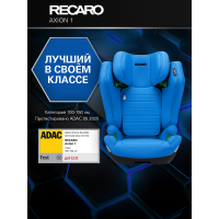 Автокресло Recaro Axion 1, гр. 2/3 (15-36 кг)