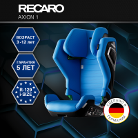 Автокресло Recaro Axion 1, гр. 2/3 (15-36 кг)
