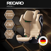 Автокресло Recaro Axion 1, гр. 2/3 (15-36 кг)