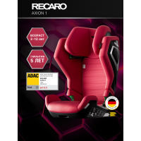 Автокресло Recaro Axion 1, гр. 2/3 (15-36 кг)