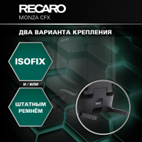 Автокресло Recaro Monza Compact FX, гр. 2/3 (15-36 кг)