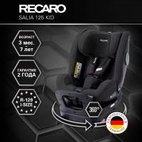 Автокресло Recaro Salia 125 Kid, гр. 0/1/2 (0-25 кг)
