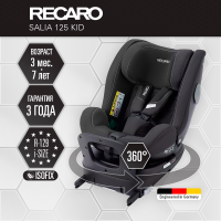 Автокресло Recaro Salia 125 Kid, гр. 0/1/2 (0-25 кг)