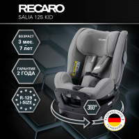 Автокресло Recaro Salia 125 Kid, гр. 0/1/2 (0-25 кг)