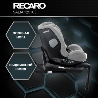 Автокресло Recaro Salia 125 Kid, гр. 0/1/2 (0-25 кг)