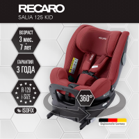Автокресло Recaro Salia 125 Kid, гр. 0/1/2 (0-25 кг)