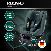 Автокресло Recaro Salia 125 Kid, гр. 0/1/2 (0-25 кг)