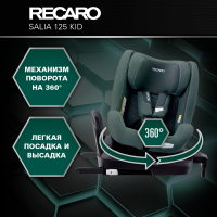 Автокресло Recaro Salia 125 Kid, гр. 0/1/2 (0-25 кг)