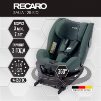 Автокресло Recaro Salia 125 Kid, гр. 0/1/2 (0-25 кг)