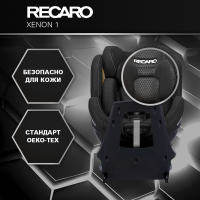 Автокресло Recaro Xenon 1, гр. 0/1/2 (0-25 кг)