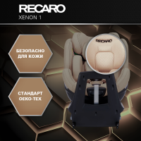 Автокресло Recaro Xenon 1, гр. 0/1/2 (0-25 кг)