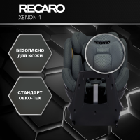Автокресло Recaro Xenon 1, гр. 0/1/2 (0-25 кг)