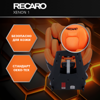 Автокресло Recaro Xenon 1, гр. 0/1/2 (0-25 кг)
