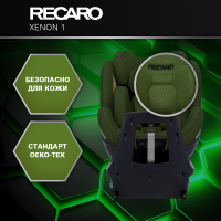 Автокресло Recaro Xenon 1, гр. 0/1/2 (0-25 кг)