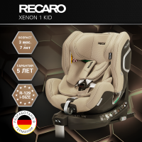 Автокресло Recaro Xenon 1 Kid, гр. 0/1/2 (0-25 кг)