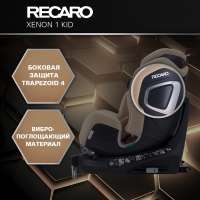 Автокресло Recaro Xenon 1 Kid, гр. 0/1/2 (0-25 кг)
