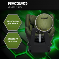 Автокресло Recaro Xenon 1 Kid, гр. 0/1/2 (0-25 кг)