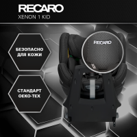 Автокресло Recaro Xenon 1 Kid, гр. 0/1/2 (0-25 кг)