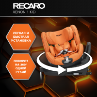 Автокресло Recaro Xenon 1 Kid, гр. 0/1/2 (0-25 кг)