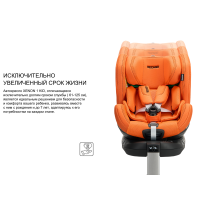 Автокресло Recaro Xenon 1 Kid, гр. 0/1/2 (0-25 кг)