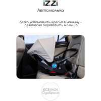 Коляска - трансформер 3 в 1 Izzi