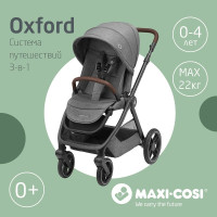 Коляска прогулочная Maxi-Cosi Oxford