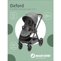 Коляска прогулочная Maxi-Cosi Oxford