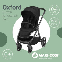 Коляска прогулочная Maxi-Cosi Oxford