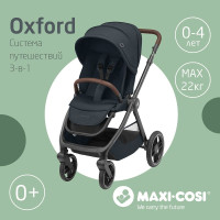 Коляска прогулочная Maxi-Cosi Oxford