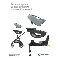 Автокресло Maxi-Cosi Coral 360, гр.0+ (0-13 кг)