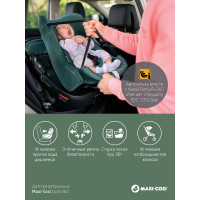 Автокресло Maxi-Cosi Coral 360, гр.0+ (0-13 кг)