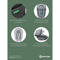 Автокресло Maxi-Cosi Coral 360, гр.0+ (0-13 кг)