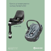 Автокресло Maxi-Cosi Coral 360, гр.0+ (0-13 кг)