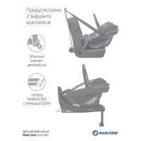 Автокресло Maxi-Cosi Coral 360, гр.0+ (0-13 кг)