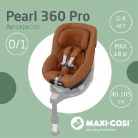 Автокресло Maxi-Cosi Pearl 360 Pro, гр. 0+/1 (0-18 кг)
