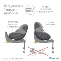 Автокресло Maxi-Cosi Pearl 360 Pro, гр. 0+/1 (0-18 кг)