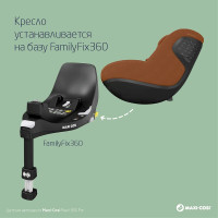 Автокресло Maxi-Cosi Pearl 360 Pro, гр. 0+/1 (0-18 кг)