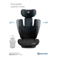 Автокресло Maxi-Cosi RodiFix S i-Size, гр. 2/3 (15-36 кг)