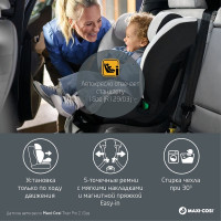 Автокресло Maxi-Cosi Titan Pro 2 i-Size, гр.1/2/3 (9-36 кг)