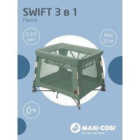 Манеж Maxi-Cosi Swift Beyond