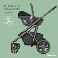 Автокресло Maxi-Cosi Pebble 360, гр.0+ (0-13 кг)