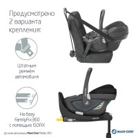 Автокресло Maxi-Cosi Pebble 360, гр.0+ (0-13 кг)